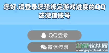腾讯部落冲突公测版