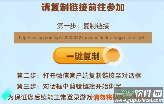 腾讯部落冲突公测版