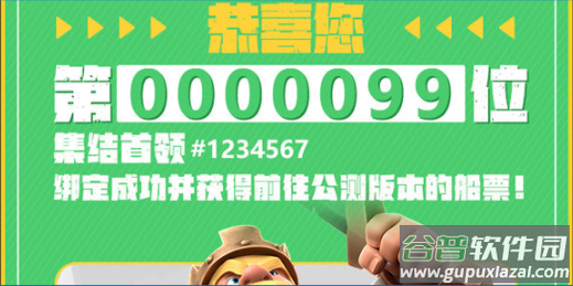腾讯部落冲突公测版