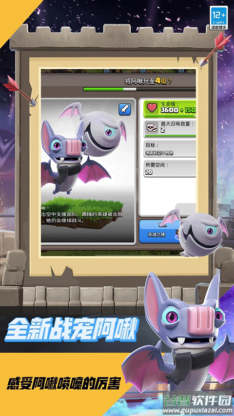 腾讯部落冲突公测版截图3