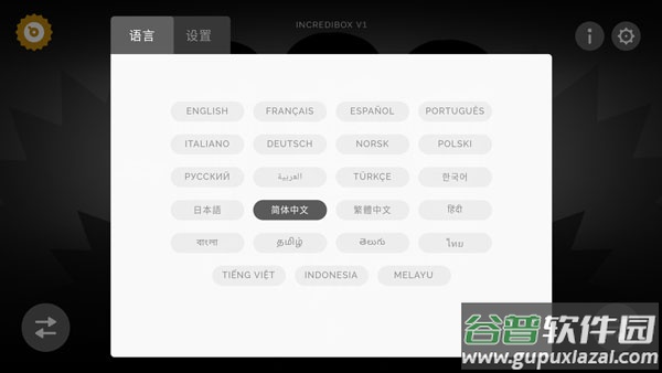 节奏盒子下载官方正版2024(Incredibox)截图3