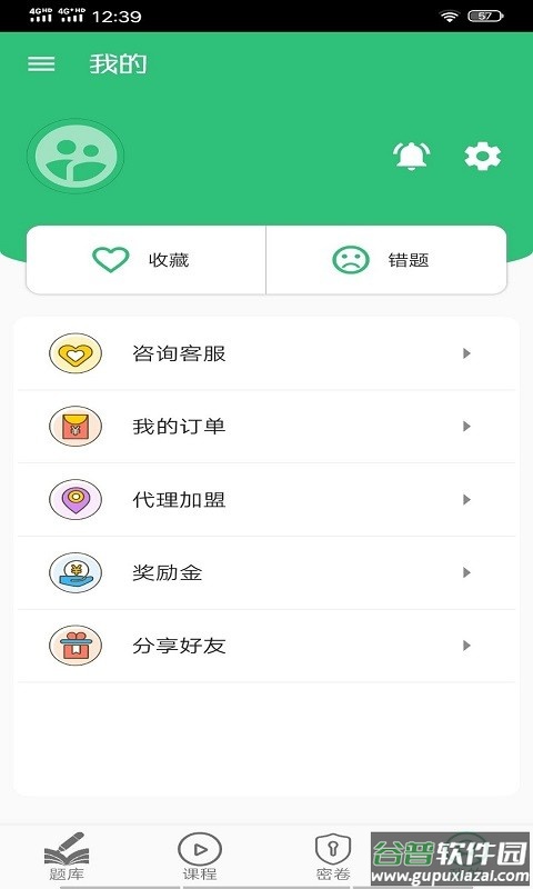 中西医结合助理软件下载