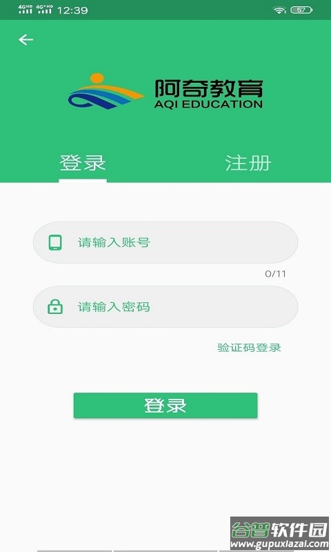 中西医结合助理最新版截图1