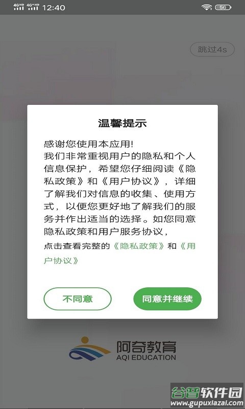 中西医结合助理最新版截图2