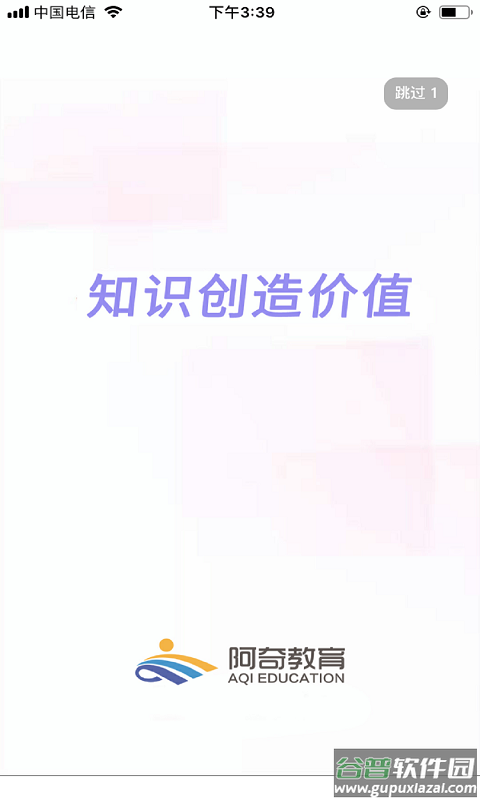 中西医结合助理最新版截图3