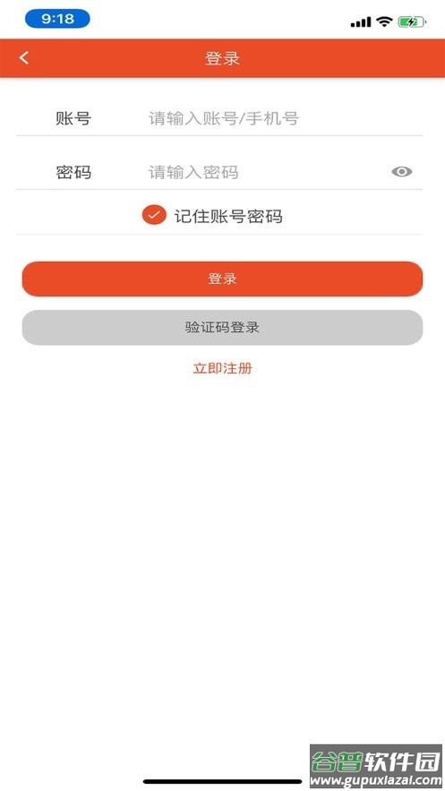 澧兰党建官方版截图1