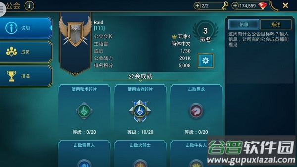 突袭暗影传说国际服