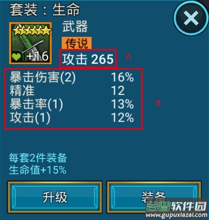 突袭暗影传说国际服