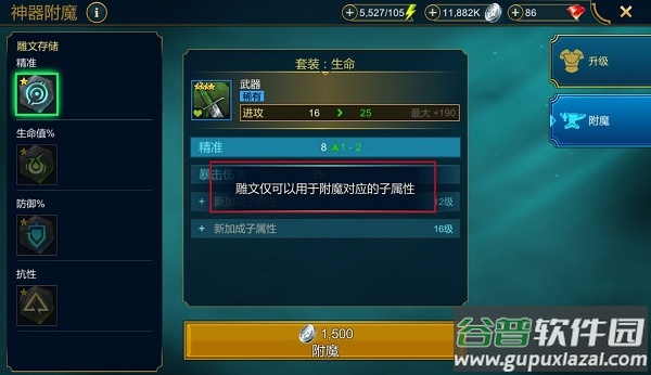 突袭暗影传说国际服