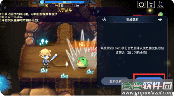 简约修改器最新版