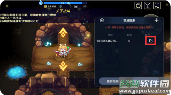 简约修改器最新版