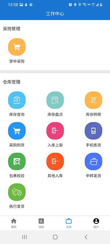 掌上通途app截图1