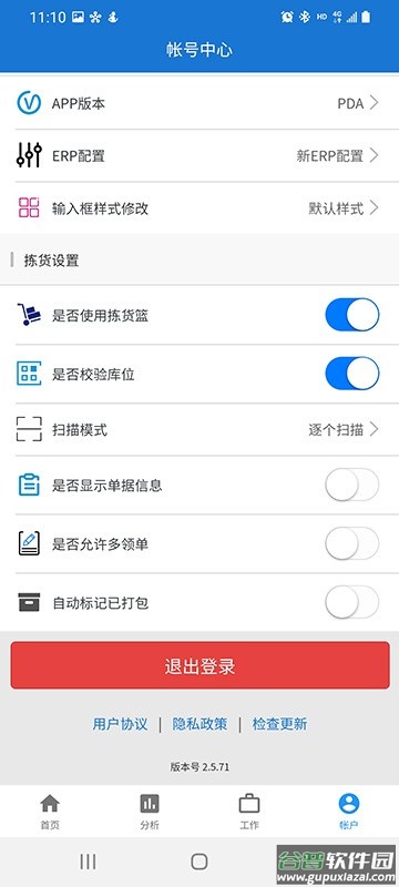 掌上通途app截图2