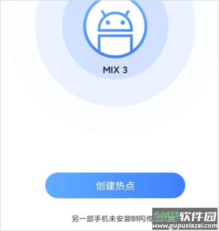 51闪传app官方版