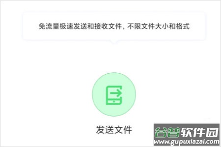 51闪传app官方版
