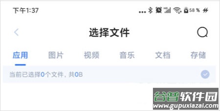 51闪传app官方版