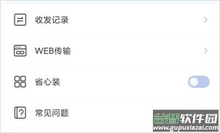 51闪传app官方版