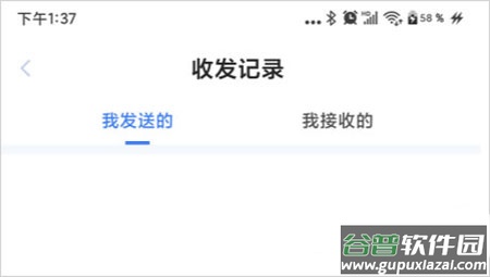 51闪传app官方版