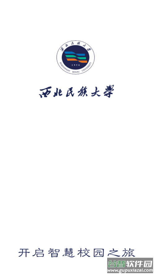 民大一点通app截图1