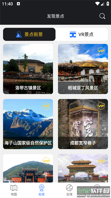 高清VR实景地图官方正版