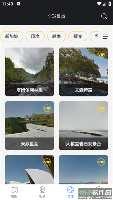 高清VR实景地图官方正版