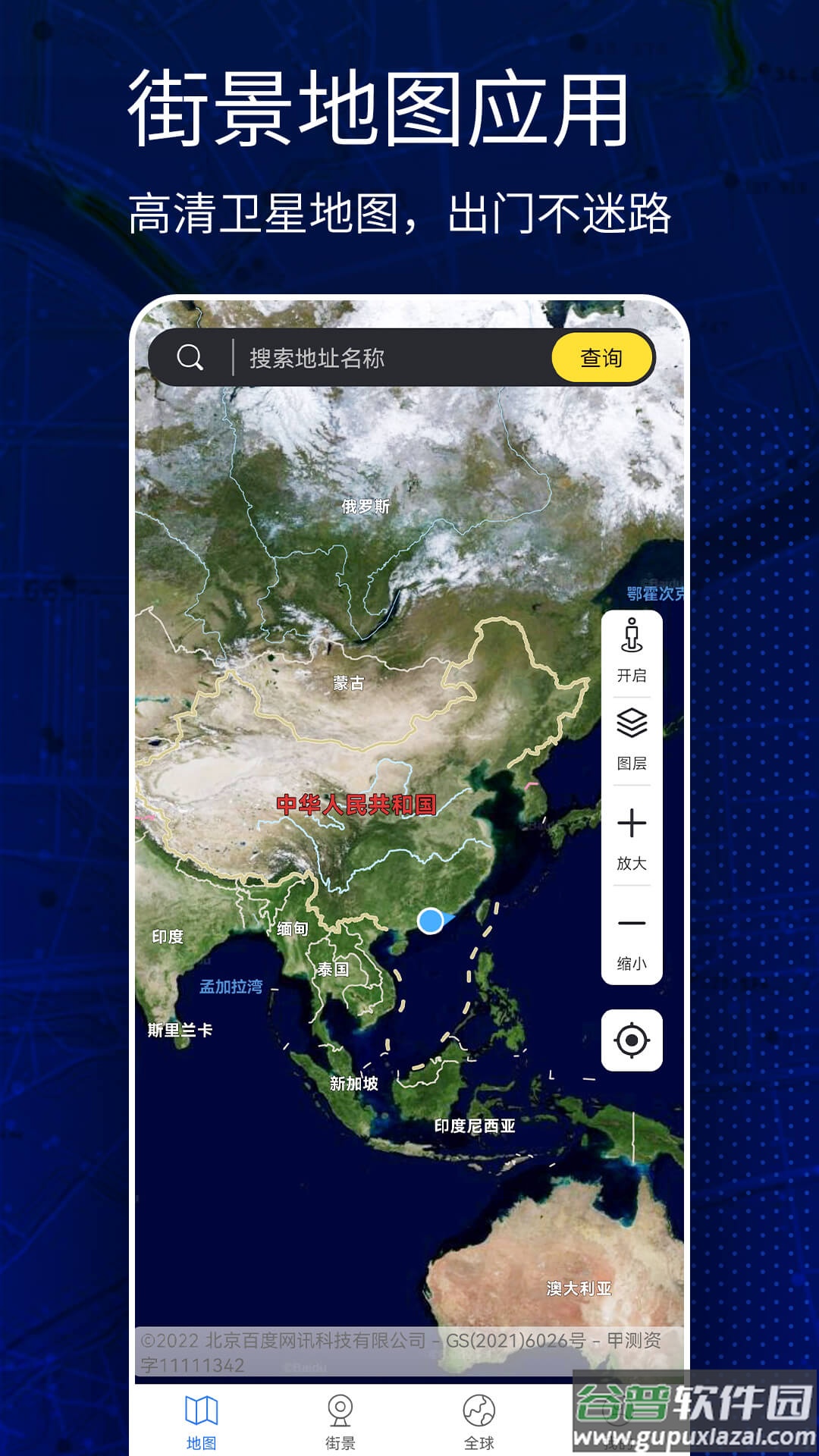 高清VR实景地图官方正版截图5