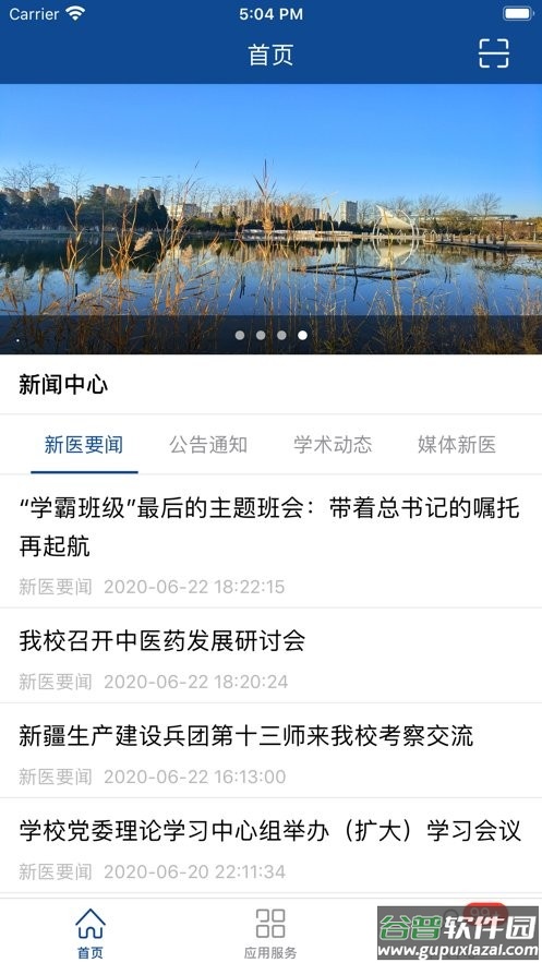 i新医官方版