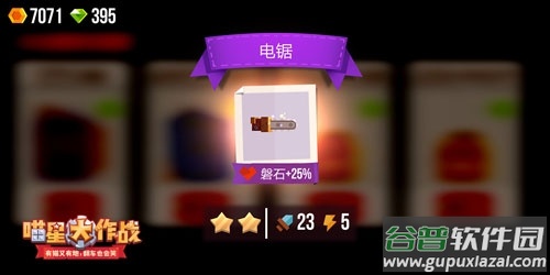 喵星大作战