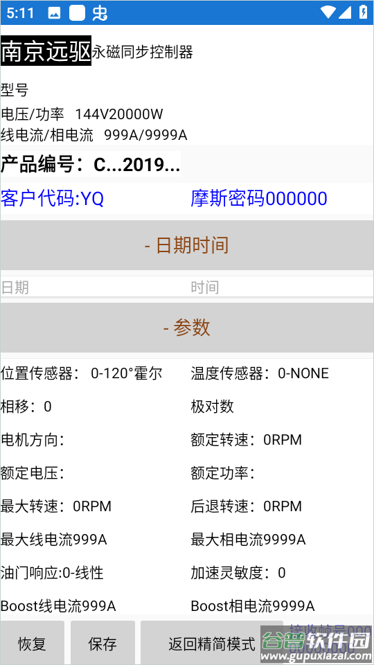南京远驱app