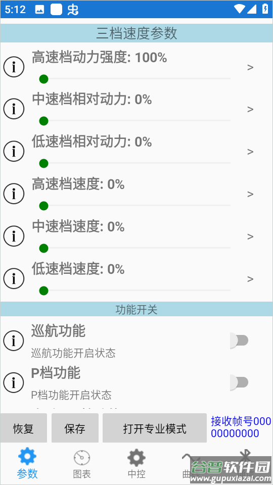 南京远驱app
