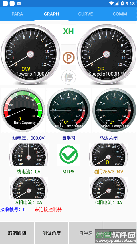南京远驱app截图2