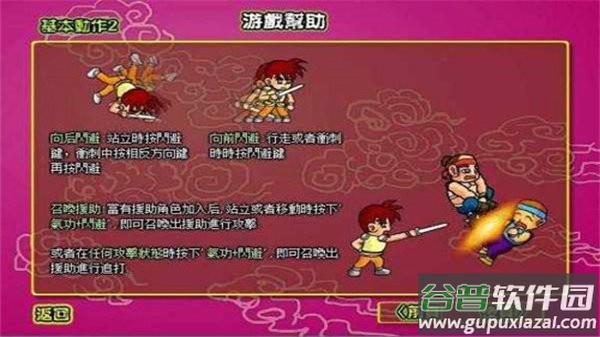炎龙传说武传手游截图3