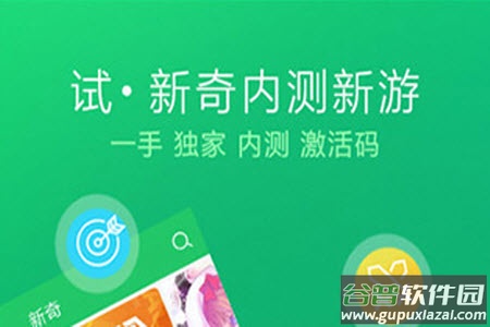手游快报app免费手机版