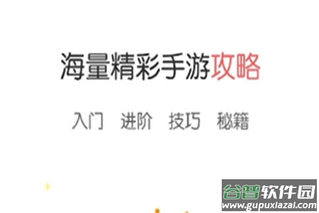 手游快报app免费手机版