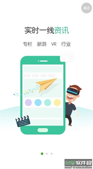 手游快报app免费手机版截图2