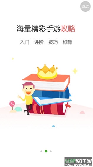 手游快报app免费手机版截图3