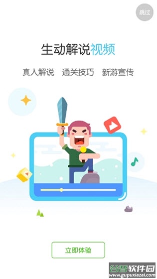 手游快报app免费手机版截图4