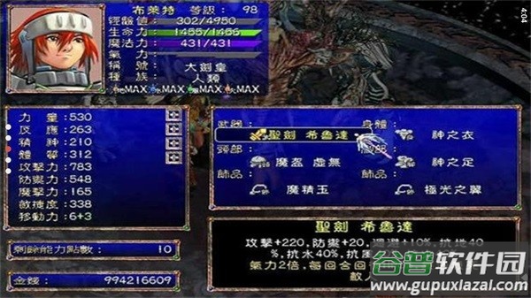 幻世录2手游截图1