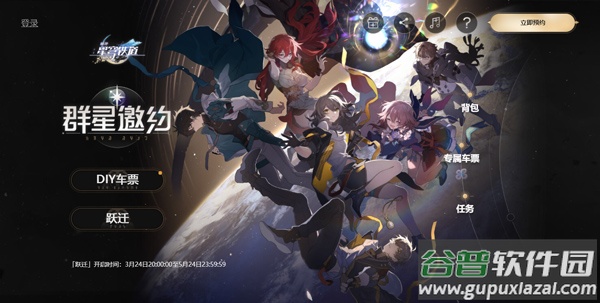 崩坏星穹铁道最新版