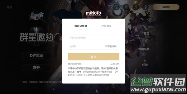 崩坏星穹铁道最新版