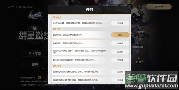 崩坏星穹铁道最新版