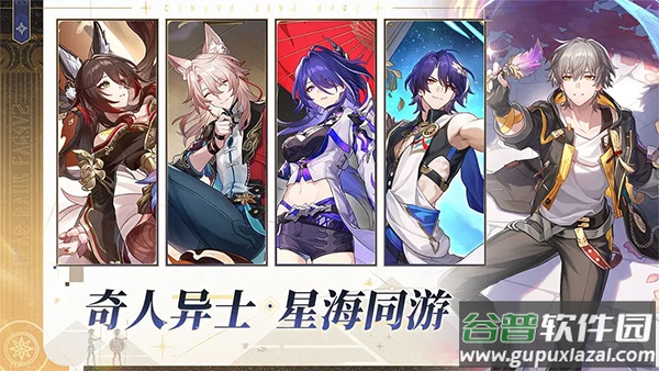 崩坏星穹铁道最新版截图5