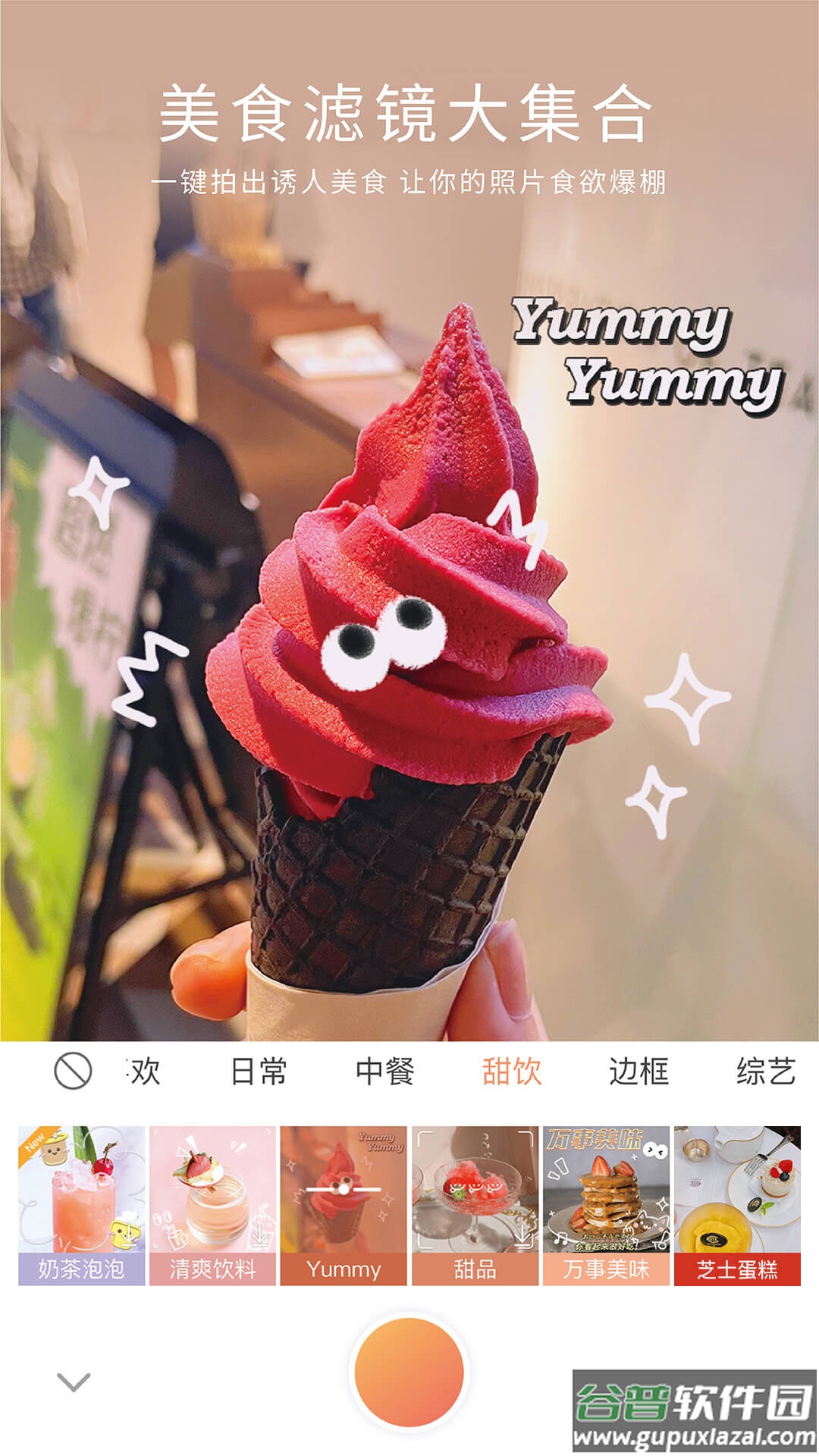 无他相机下载安装2023免费版截图1