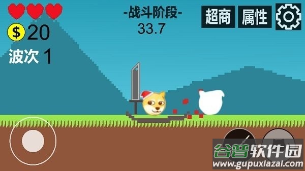 狗头冒险官方版截图3