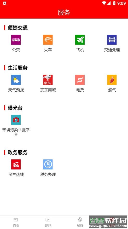 唐县发布app截图1