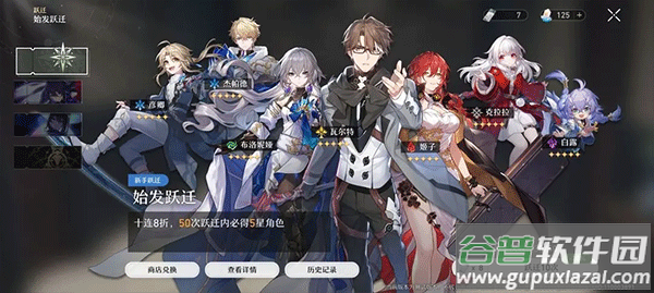 崩坏星穹铁道测试服