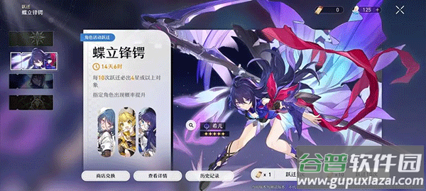 崩坏星穹铁道测试服