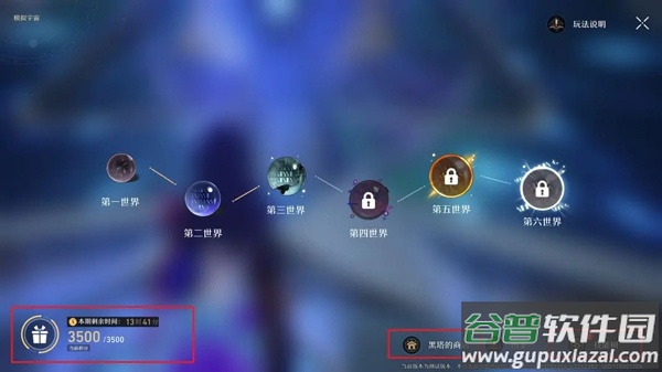 崩坏星穹铁道测试服