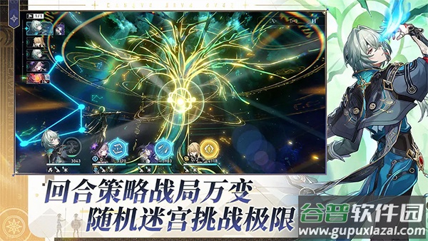 崩坏星穹铁道测试服截图5