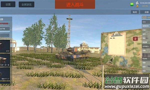 装甲纷争国际版2024年最新版本(Panzer War)